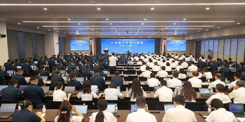 Shandong Heavy Industry Group Hosts the Second Session of the Future Lecture Hall